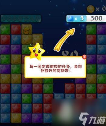 popstar高分攻略(PopStar消灭星星2怎么玩)