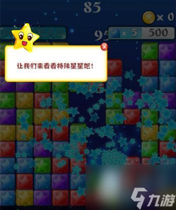 popstar高分攻略(PopStar消灭星星2怎么玩)