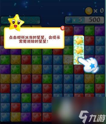 popstar高分攻略(PopStar消灭星星2怎么玩)