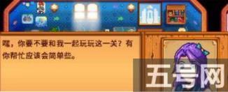 星露谷物语阿比盖尔如何通关 玩法分享