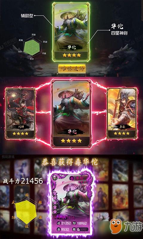 《怒三国》公益服上线送V18、元宝28888、金币888W