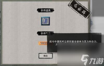 鬼谷八荒玲珑魂灯奇遇完成方法介绍