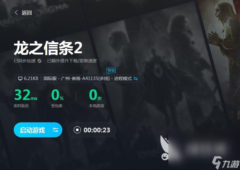 龙之信条2龙之脉动碎片如何获取 龙之信条2龙之脉动碎片获取方法