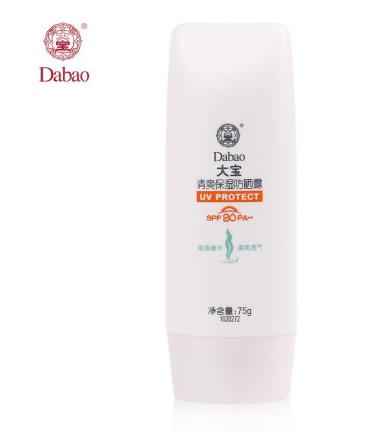 大宝防晒霜有几款 大宝防晒霜哪个效果好