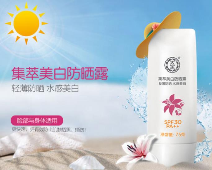 大宝防晒霜有几款 大宝防晒霜哪个效果好
