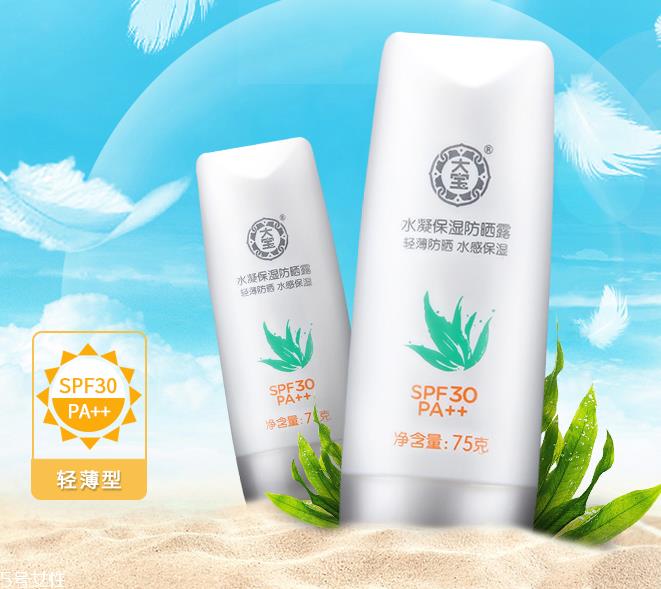 大宝防晒霜有几款 大宝防晒霜哪个效果好
