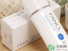 fancl隔离多少钱？fancl隔离专柜价格