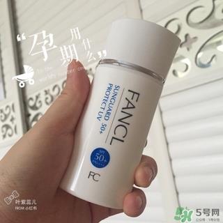 fancl隔离多少钱？fancl隔离专柜价格