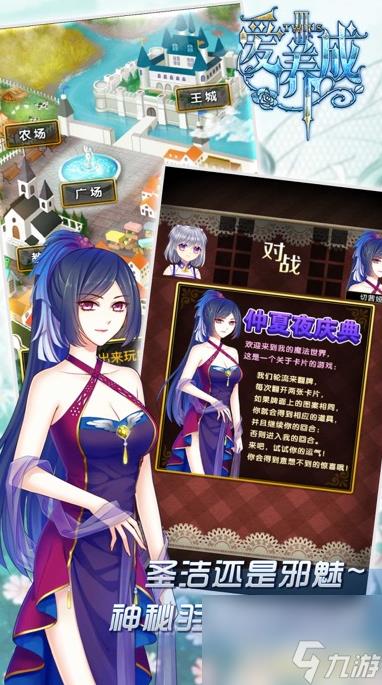 爱养成3手游怎么获得金币 爱养成3手游金币获得方法介绍