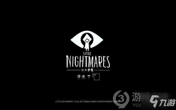 小小梦魇第一关图文通关攻略