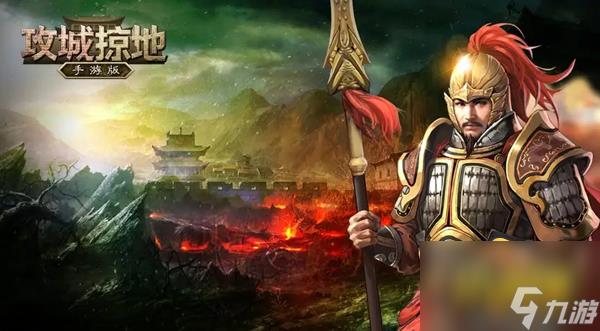 攻城掠地套装武将怎么搭配-套装武将搭配推荐