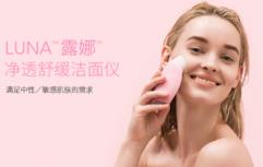 露娜洗脸仪去黑头吗 luna洗脸仪去黑头吗