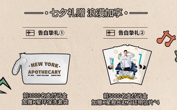 科颜氏七夕爱的录音机怎么玩？赵又廷七夕LOVE RADIO入口