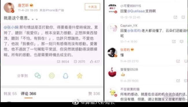 张若昀在家里为唐艺昕备有菜单 教科书式的恋爱太好磕了!