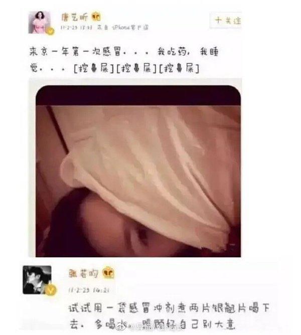 张若昀在家里为唐艺昕备有菜单 教科书式的恋爱太好磕了!