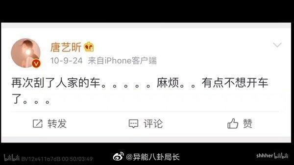 张若昀在家里为唐艺昕备有菜单 教科书式的恋爱太好磕了!