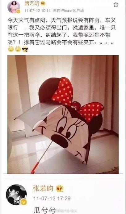 张若昀在家里为唐艺昕备有菜单 教科书式的恋爱太好磕了!