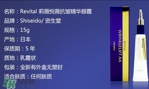 资生堂悦薇眼霜怎么用？资生堂悦薇眼霜使用方法