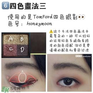 四色眼影的画法图解,四色眼影怎么画