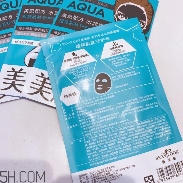 极美肌黑面膜怎么样_极美肌黑面膜哪款好用