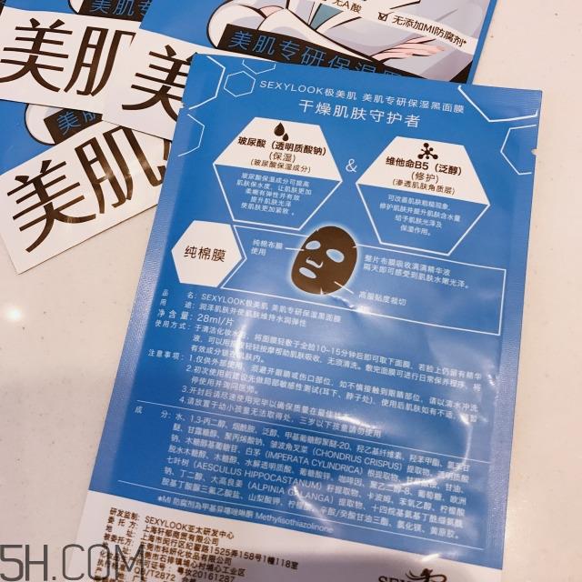 极美肌黑面膜怎么样_极美肌黑面膜哪款好用