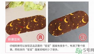 ciencimy萱肌蜜蒸汽热敷眼罩真假辨别图