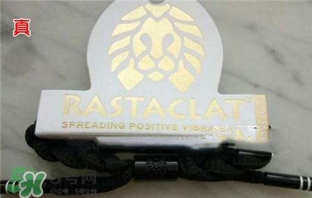 rastaclat小狮子手链真假怎么辨别_对比图 rastaclat小狮子手链真假怎么辨别_对比图