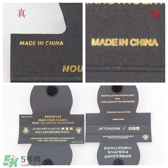 rastaclat小狮子手链真假怎么辨别_对比图 rastaclat小狮子手链真假怎么辨别_对比图