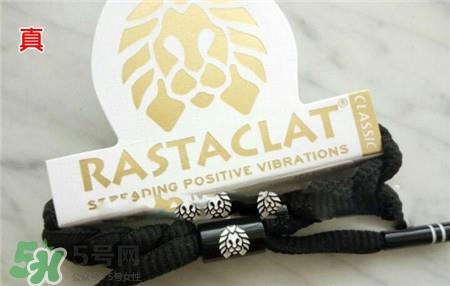 rastaclat小狮子手链真假怎么辨别_对比图 rastaclat小狮子手链真假怎么辨别_对比图