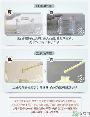 倩碧小黄油有油和无油的区别 倩碧小黄油真假辨别方法