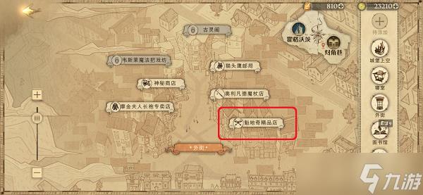 德拉科马尔福的父亲为斯莱特林魁地奇球队拼图寻宝攻略