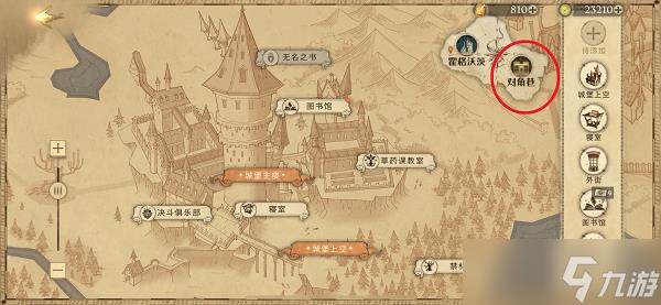 德拉科马尔福的父亲为斯莱特林魁地奇球队拼图寻宝攻略