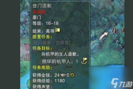 剑网3机关小猪获取攻略（机关小猪任务怎么做）