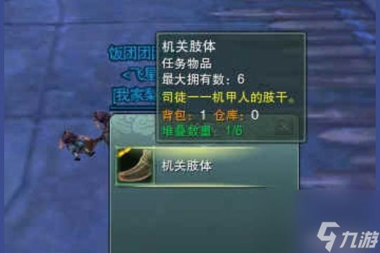 剑网3机关小猪获取攻略（机关小猪任务怎么做）