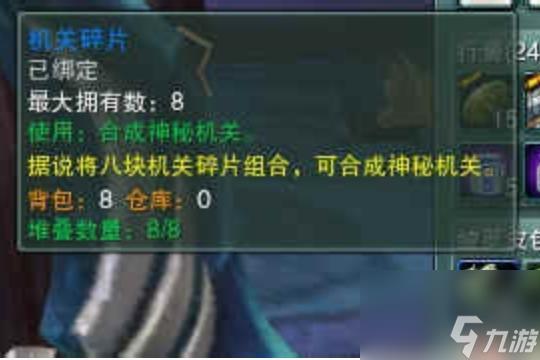 剑网3机关小猪获取攻略（机关小猪任务怎么做）