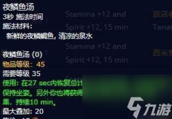 魔兽怀旧服腐肉大餐怎么做 魔兽怀旧服腐肉大餐制作方法介绍