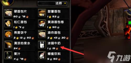 魔兽怀旧服腐肉大餐怎么做 魔兽怀旧服腐肉大餐制作方法介绍