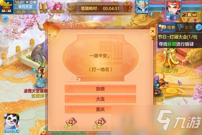 神武4灯谜大会答题答案是什么 元宵灯谜大会找人线索答案分享