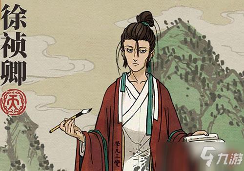 江南百景图天级人物排行是什么样的?