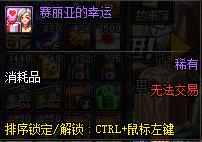 《DNF》赛丽亚的幸运7礼盒上架