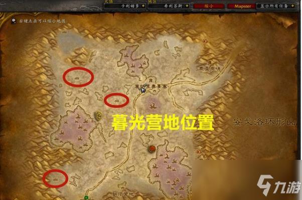 《魔兽世界》塞纳里奥议会任务介绍