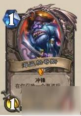 炉石传说招募机制解读 招募随从有哪些