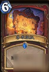 炉石传说招募机制解读 招募随从有哪些