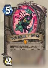 炉石传说招募机制解读 招募随从有哪些