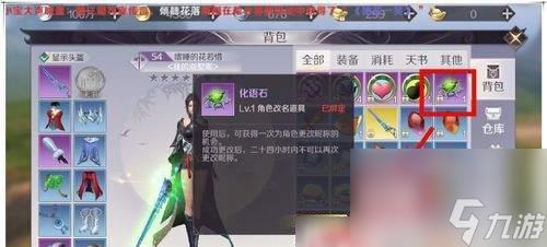 完美世界手游魂石获取指南(教你轻松获取魂石)