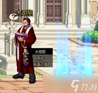 dnf怎么结婚,DNF结婚全流程详解攻略