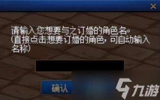 dnf怎么结婚,DNF结婚全流程详解攻略