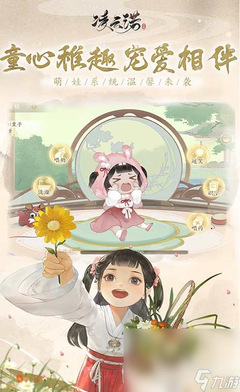 流行的彩虹堂古装游戏有哪些 2024有趣的彩虹堂古装游戏推荐