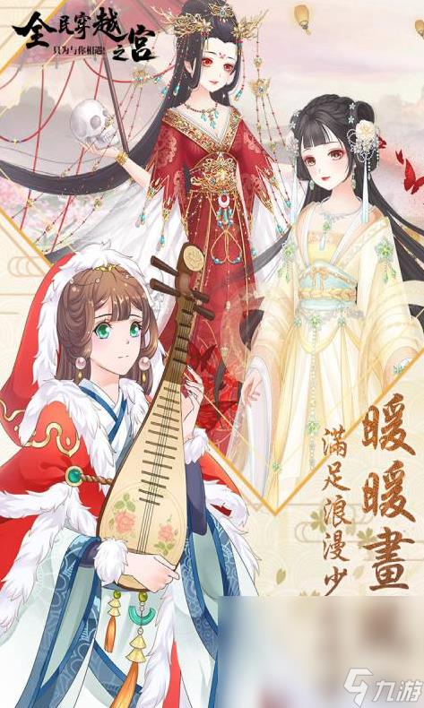 流行的彩虹堂古装游戏有哪些 2024有趣的彩虹堂古装游戏推荐