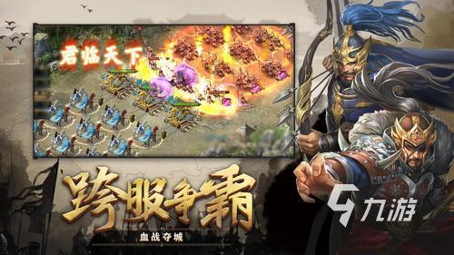 有什么跟好玩的策略类手游推荐 热门的策略游戏有哪些2024